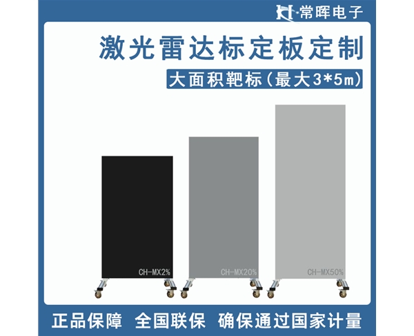 漫反射白板  漫反射灰階板定制 聚四氟乙烯白板  硫酸鋇標準白板  