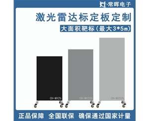 漫反射白板  漫反射灰階板定制 聚四氟乙烯白板  硫酸鋇標(biāo)準(zhǔn)白板  